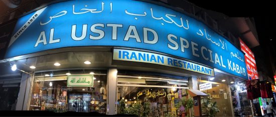 Al Ustad Special Kabab